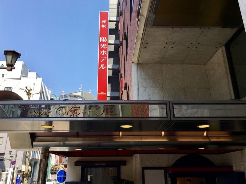 Akasaka Yoko Hotel Токіо Екстер'єр фото